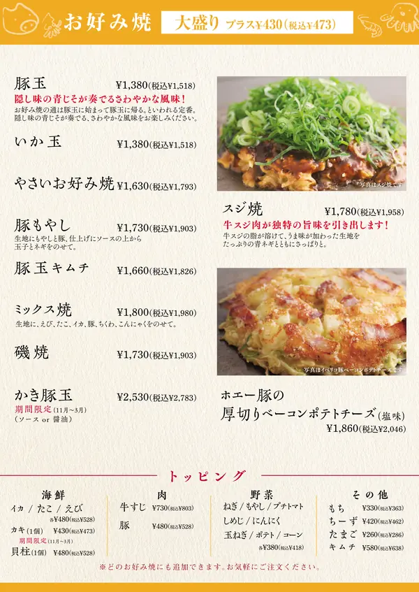 グランドメニュー（1/4）