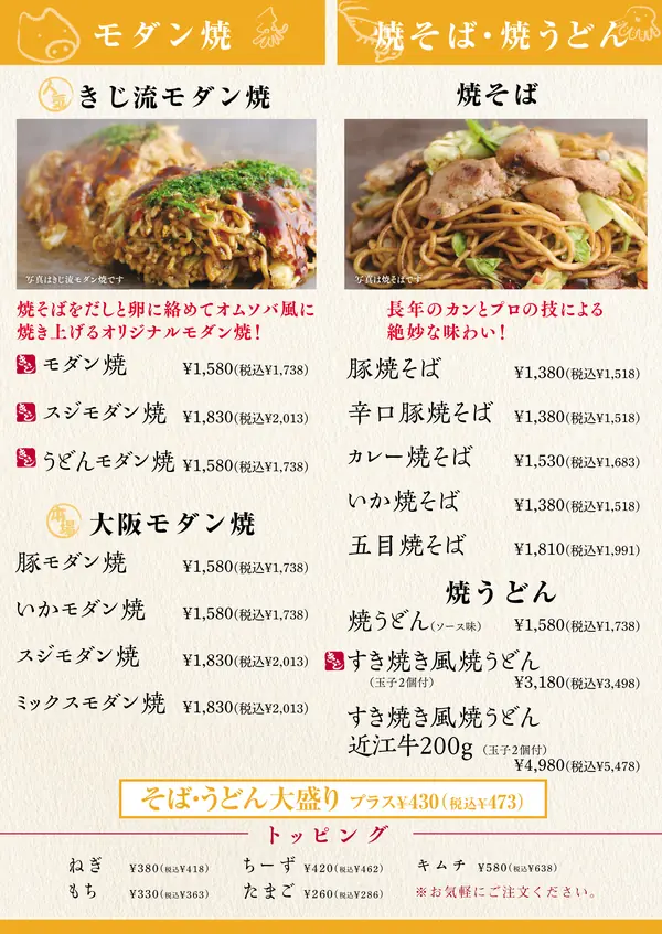 グランドメニュー（2/4）