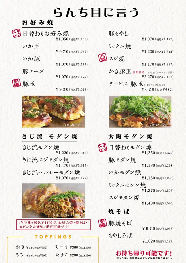ランチメニュー（1/2）